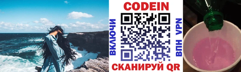 наркошоп  сайты даркнета состав  Codein Purple Drank  Северобайкальск 