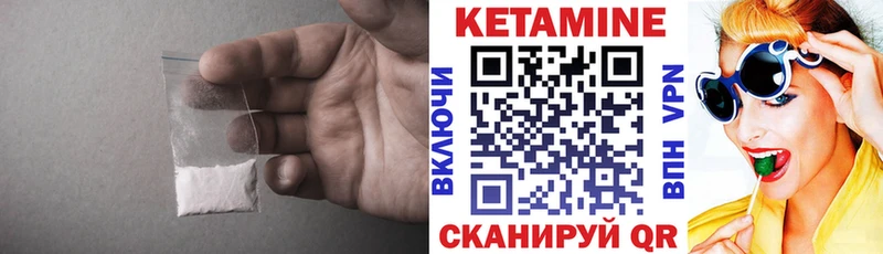 Кетамин VHQ  Северобайкальск 