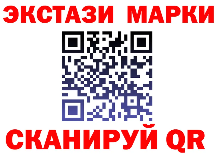 Экстази 99% ссылка shop кракен Северобайкальск